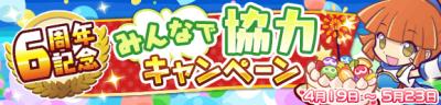 ぷよぷよ!!クエストの画像