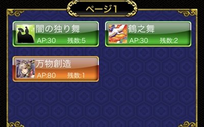 スキル設定