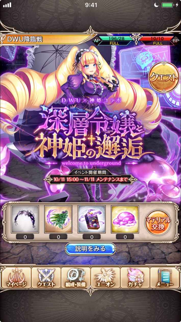 神プロの画像