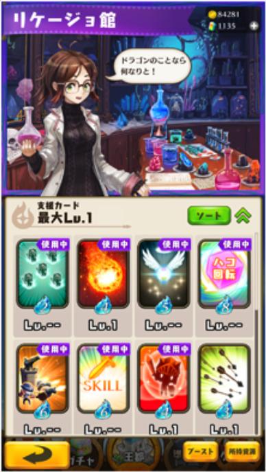 ドラコロの画像