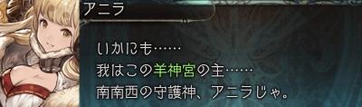アニラ(SSR)