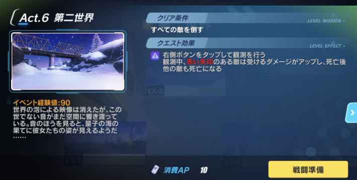 第二世界 EX-1画面