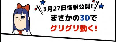 ポプてピプラプラの画像
