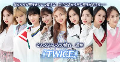TWICE -GO! GO! Fightin’-の画像