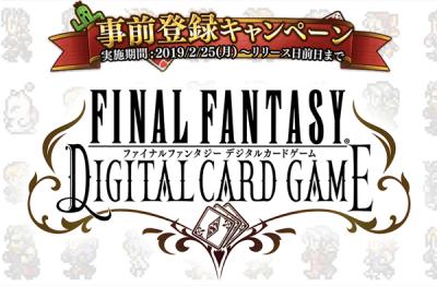 FFDCGの画像