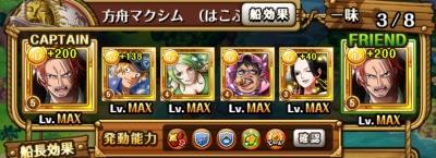 ワンピース トレジャークルーズ