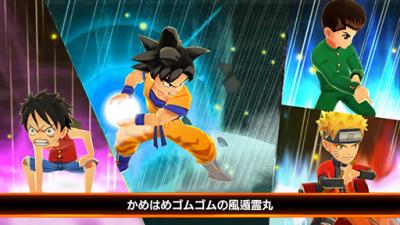 ジャンプヒーロー大戦 -オレコレクション2-の画像