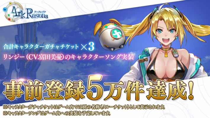 アークレゾナの画像