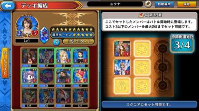 ファイナルファンタジー デジタルカードゲームの画像