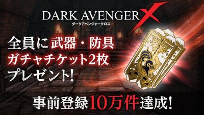 DarkAvengerXの画像