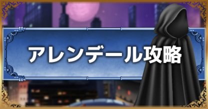 アイキャッチ