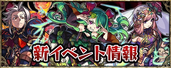 モンスト ツバサのクエスト出現期間と確率 新ex ゲームウィズ Gamewith