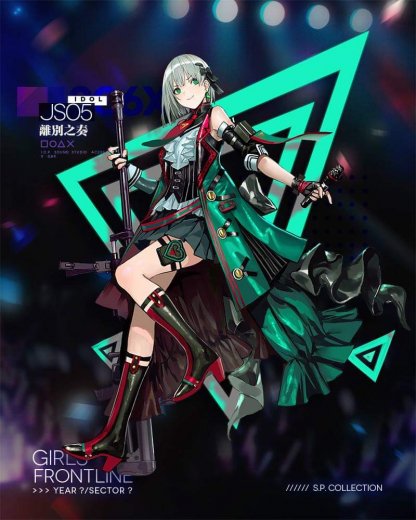 JS05アイドル