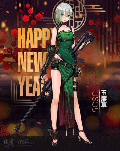 2018新春JS05