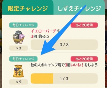 ポケ森 いいね のやり方とする意味 メリット どうぶつの森 どう森 ゲームウィズ Gamewith ポケ森 いいね のやり方とする意味 メリット どうぶつの森 どう森 ゲームウィズ Gamewith