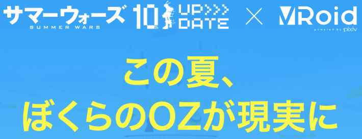 OZ on VRoidの画像