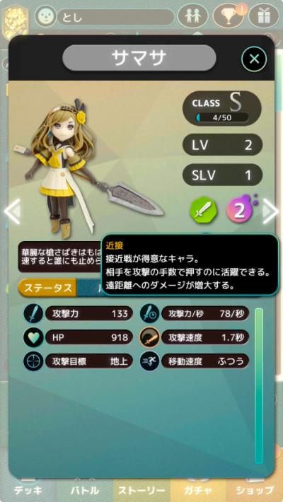 テラウォーズの画像