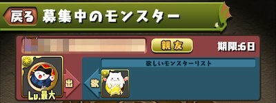 パズドラ ハッピーたまドラメダルの効率的な集め方 マクドナルドコラボ ゲームウィズ Gamewith