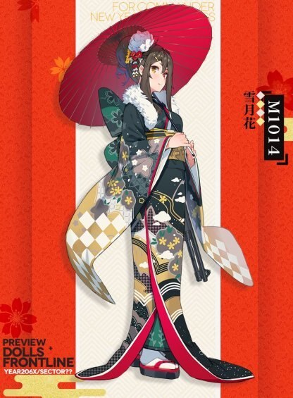 2019正月M1014