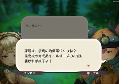 キャラスト 難関クエスト攻略 パルヤン4話 キャラバンストーリーズ ゲームウィズ Gamewith