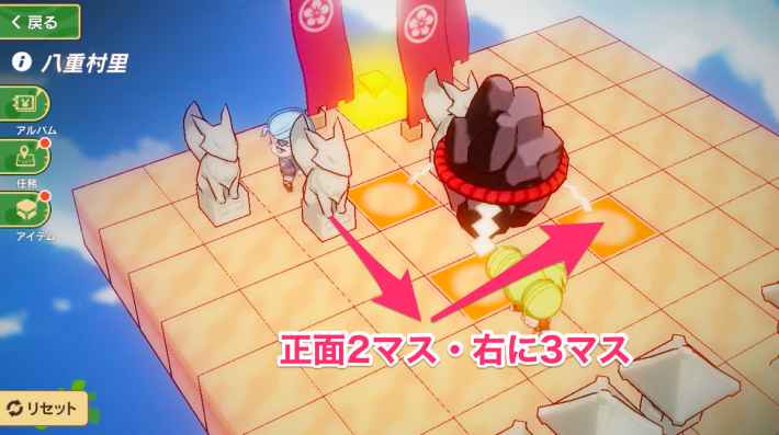 動かし方②