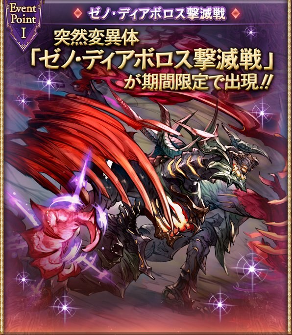 ゼノディア撃滅戦