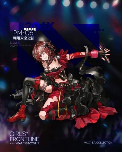 PM-06アイドル