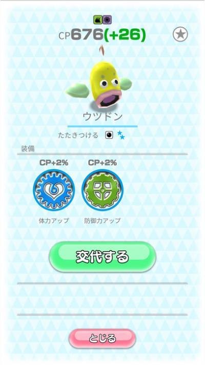 ポケランドの画像