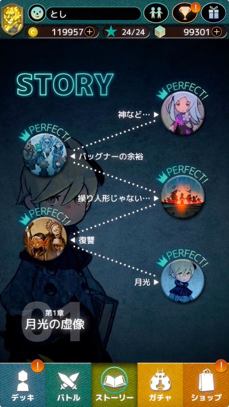 テラウォーズの画像