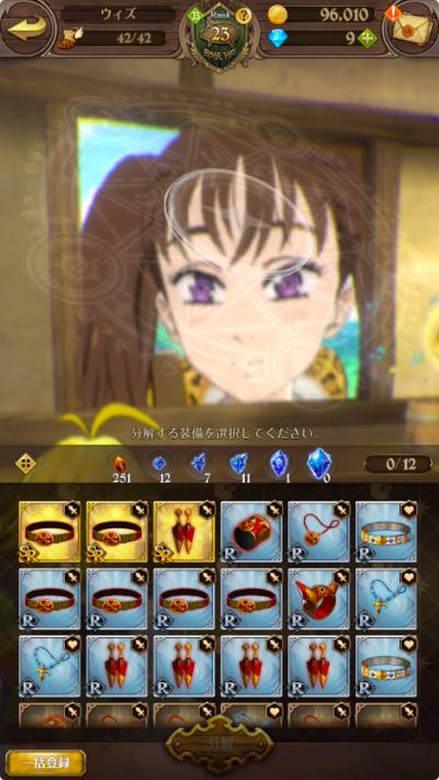 七つの大罪 ~光と闇の交戦~