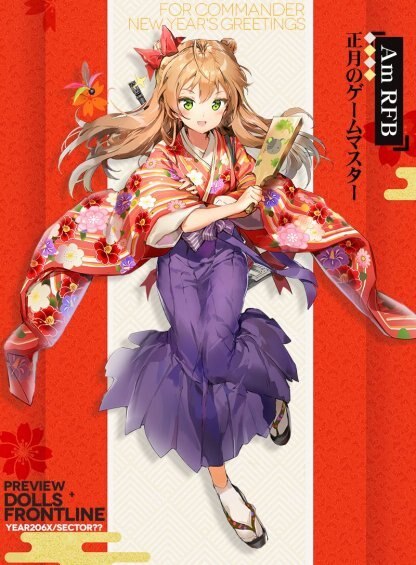 2019正月RFB