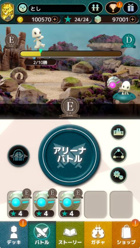 テラウォーズの画像