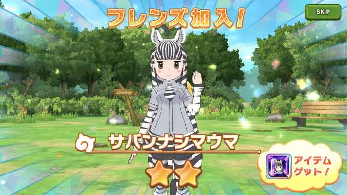 けもフレ3の画像