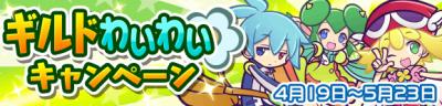 ぷよぷよ!!クエストの画像