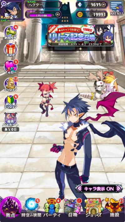 魔界戦記ディスガイアRPGの画像