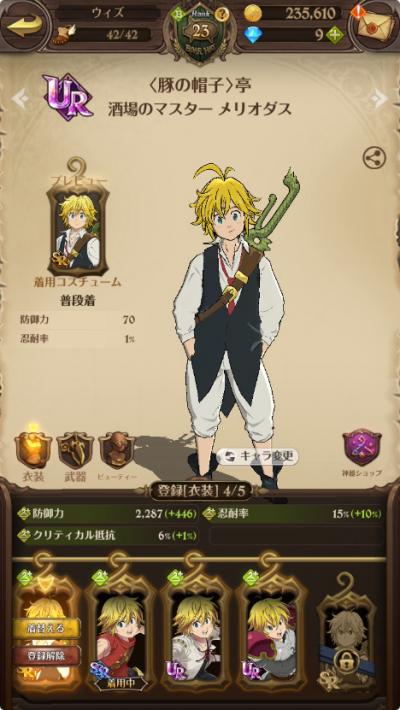七つの大罪 ~光と闇の交戦~