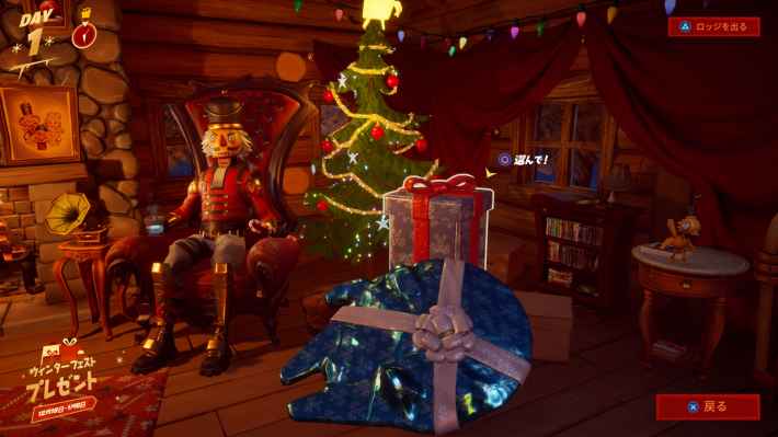 フォートナイト プレゼントboxの中身は ウィンターフェストロッジまとめ Fortnite ゲームウィズ Gamewith フォートナイト プレゼントboxの中身は ウィンターフェストロッジまとめ Fortnite ゲームウィズ Gamewith
