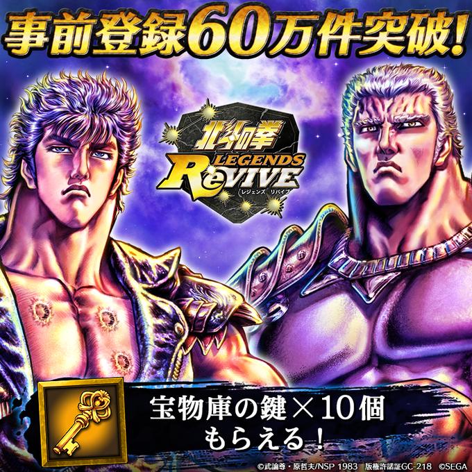 北斗リバイブの画像