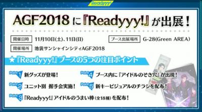 Readyyy!の画像