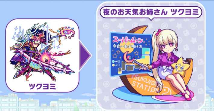 モンストドリームカンパニー/モンパニの画像