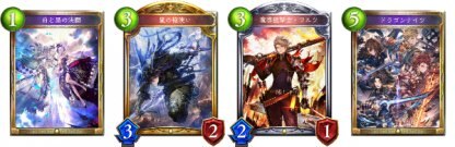 シャドバ 戦場の四傑 ロイヤルの構築済みデッキを紹介 シャドウバース ゲームウィズ Gamewith シャドバ 戦場の四傑 ロイヤルの構築済みデッキを紹介 シャドウバース ゲームウィズ Gamewith