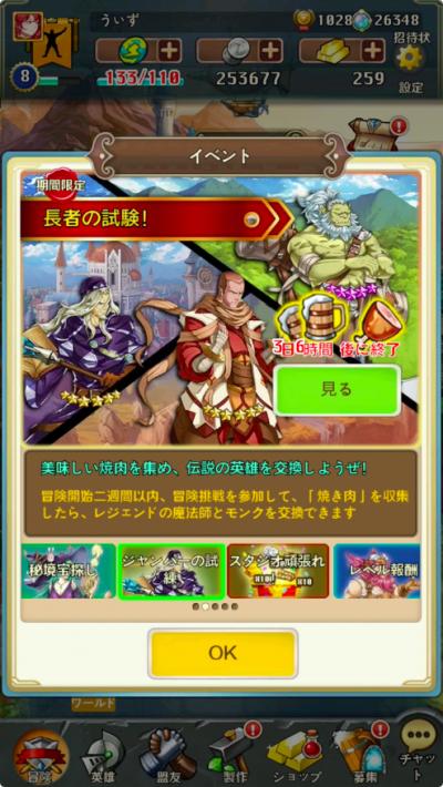 契約勇者の画像