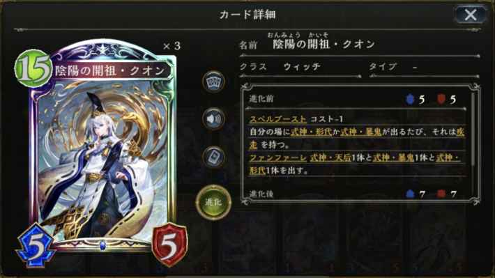 陰陽の開祖・クオン