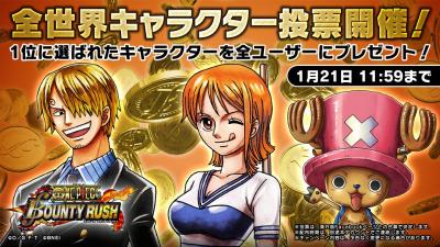 バウンティラッシュの画像