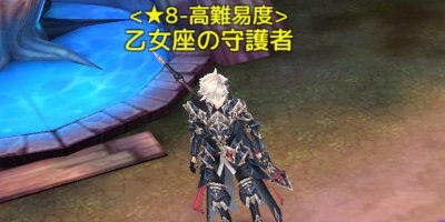 アッシュテイル 十二星座の報酬と攻略ポイント アシュテ ゲームウィズ Gamewith アッシュテイル 十二星座の報酬と攻略ポイント アシュテ ゲームウィズ Gamewith