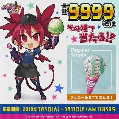 魔界戦記ディスガイアRPGの画像