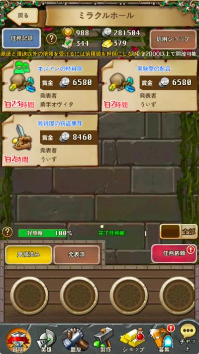 契約勇者の画像