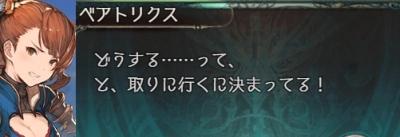 水着ベアトリクス(SSR)