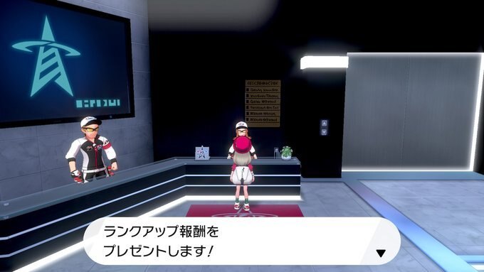 ランクアップ報酬の画像