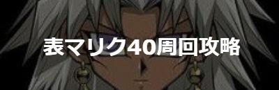 遊戯王デュエルリンクス